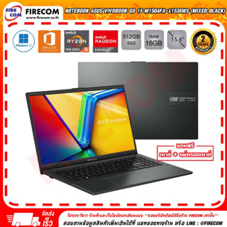 โน้ตบุ๊ก Notebook Asus Vivobook Go 15 M1504FA-L1536WS (MIXED BLACK) ลงโปรแกรมพร้อมใช้งาน สามารถออกใบกำกับภาษีได้