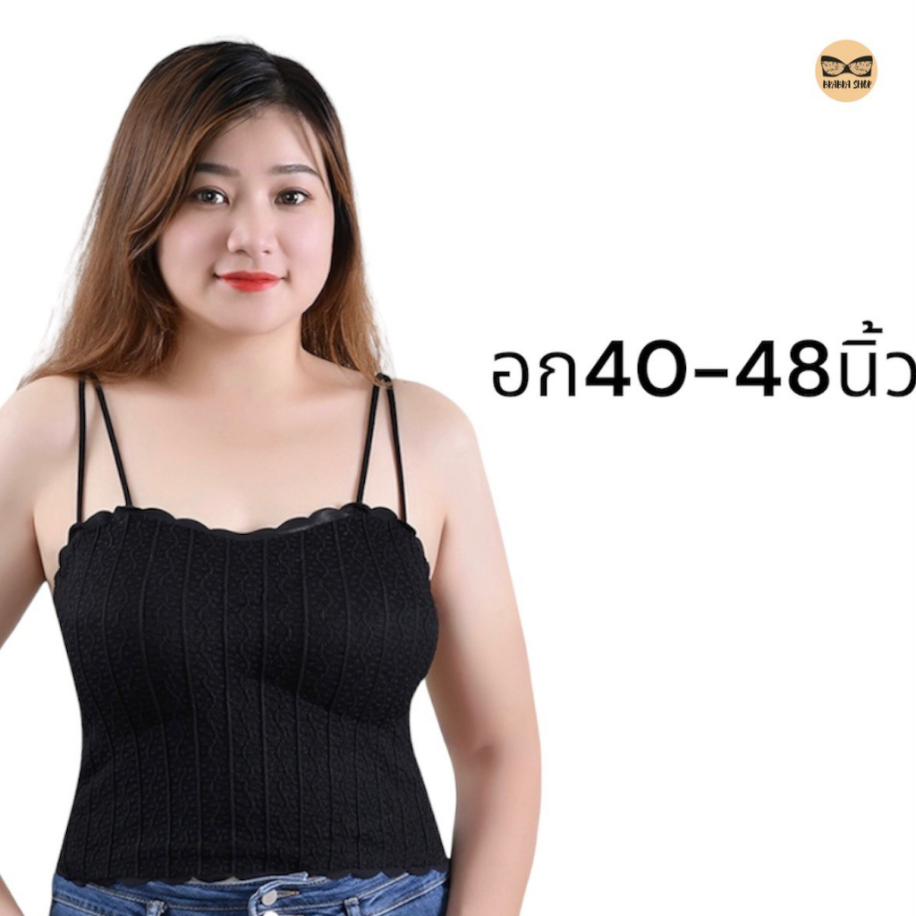 เสื้อสายเดี่ยวสาวอวบ เสื้อใน ชุดชั้นใน ซับใน ครอปลายลูกไม้  ผ้านุ่ม ฟองน้ำในตัว รุ่น L1100