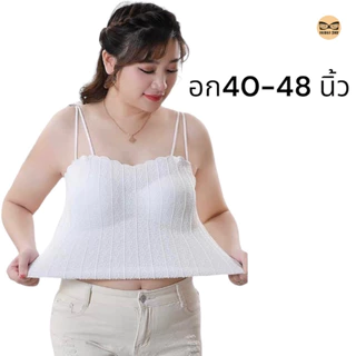 เสื้อสายเดี่ยวสาวอวบ เสื้อใน ชุดชั้นใน ซับใน ครอปลายลูกไม้ ผ้านุ่ม ฟองน้ำในตัว รุ่น L1100