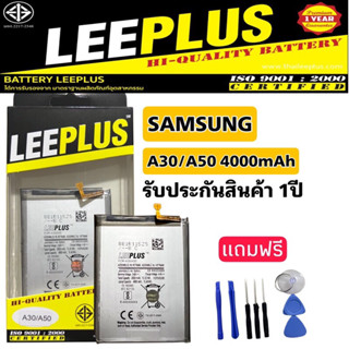 แบตLEEPLUS สำหรับSamsung A10/A7 2018/A10S/A20/A20S/A30/A30S/A50/A50S/A70 battery leeplus รับประกัน 6 เดือน