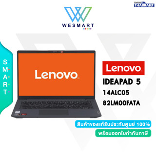 ⚡️สินค้าใหม่มือหนึ่ง⚡️NOTEBOOK (โน๊ตบุ๊ค) LENOVO IDEAPAD 5 14ALC05- 82LM00FATA /Warranty 2YEAR Premium Care