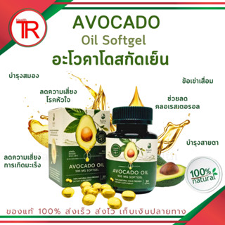 น้ำมันอโวคาโดสกัดเย็น Avocado Oil บริบูรณ์ฟาร์ม ของแท้100% สกัดจากอะโวคาโด สายพันธุ์แฮส (100% Premium Avocado)