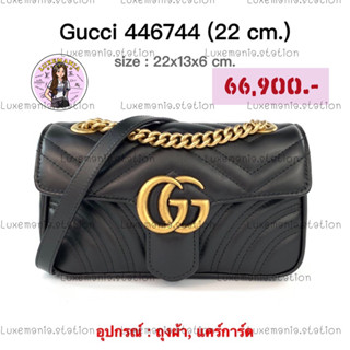 👜: New!! Gucci 446744 GG Marmont Flap 22 cm. ไม่มีกล่องนะคะ ‼️ก่อนกดสั่งรบกวนทักมาเช็คสต๊อคก่อนนะคะ‼️