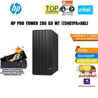 HP Pro Tower 280 G9 MT (734U7PA#AKL)/i5-12500/ประกัน3y+Onsite