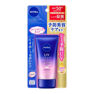 ครีมกันแดดนีเวีย Nivea SPF50+PA++++ สูตรป้องกันฝ้ากระที่เกิดจากการถูกแดดเผา 50g