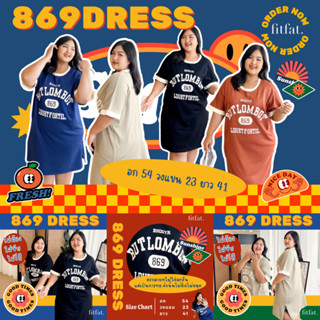 869 dress 🏀 (429.-) คิ้วท์สปอร์ตลุคเกาหลี ไม่มีถือว่าผิด อกหน้าผ้า 54" ผ้า knit ยืดได้อีก สีสวย ลายทอไม่ซีด + CC Dress