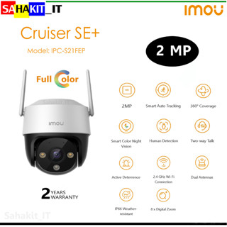 กล้องวงจรปิด ดูออนไลน์ผ่านมือถือ  (IMOU Cruiser SE+) พูดคุยโต้ตอบได้ 2MP กันน้ำกันฝน ติดตั้งภายนอก รุ่น IPC-S21FEP