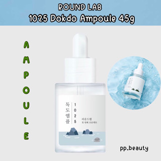 พร้อมส่งจากไทย🚚 1025 Dokdo Ampoule 45g