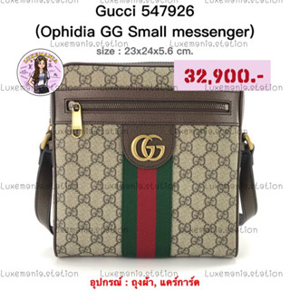 👜: New!! Gucci Small Ophidia Messenger Bag ‼️ก่อนกดสั่งรบกวนทักมาเช็คสต๊อคก่อนนะคะ‼️