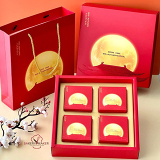 เซ็ทกล่องขนมไหว้พระจันทร์ Moon Cake 4 ชิ้น พร้อมถุงหิ้ว 1 ชุด