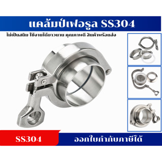 เฟอรูล แคล้มป์เฟอรูล Ferrule 304