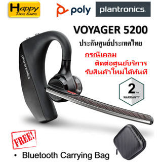 PLANTRONICS VOYAGER 5200 BLUETOOTH HEADSET รับประกันศูนย์ไทย 2 ปี แถมฟรี กล่องใส่Bluetooth