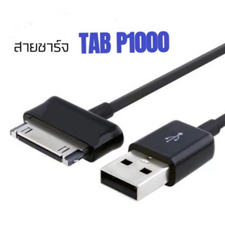 สายชาร์จใช้สำหรับSamsung Galaxy Tab usb cable samsung galaxy tab สีดำ