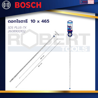 Bosch  ดอกโรตารี่ SDS PLUS-7X 10x465 : EXPERT