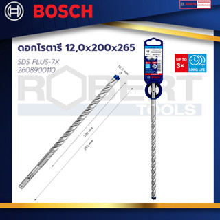 Bosch ดอกโรตารี่ SDS PLUS-7X 12,0x200x265 : EXPERT