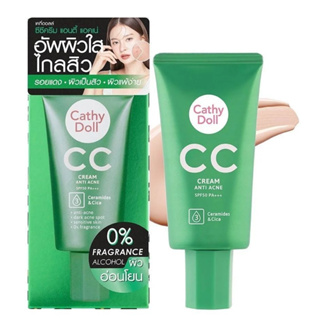 (แท้) CATHY DOLL cc cream anti acne SPF50 PA+++50 ml. เคที่ดอลล์ ซีซี ครีมแอนตี้แอคเน่ เอสพีเอฟ50 พีเอ+++ 50 มล.