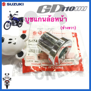 [SUแท้‼️] บูชแกนล้อหน้า ข้างขวา Gd110 Suzukiแท้!!!