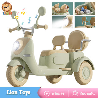 LionToys รถมอเตอร์ไซค์เด็ก รถไฟฟ้าเด็กเล่น รุ่นใหม่ล่าสุด มีที่นั่งซ้อน/มีไฟหน้า/มีเสียงเพลง