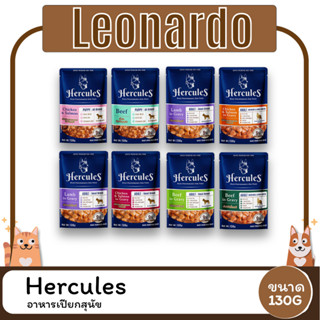 Hercules เฮอร์คิวลิส อาหารเปียกสุนัข แบบซอง 130G.