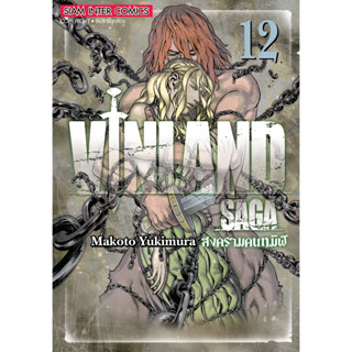 vinland saga สงครามแดนทมิฬ เล่ม 1 - 12 และ 25 - 26 (หนังสือการ์ตูน มือหนึ่ง) by unotoon