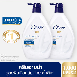 โดฟ ครีมอาบน้ำ ผิวเนียนนุ่ม ชุ่มชื่นอย่างต่อเนื่อง 1000 มล. X2 - X4 Dove ody Wash  1000 ml. X2 - X4 เลือกสูตรด้านใน ( สบู่ สบู่เหลว ครีมอาบน้ำ เจลอาบน้ำ Shower Soap Shower Cream Liquid Soap Shower Gel ) ของแท้