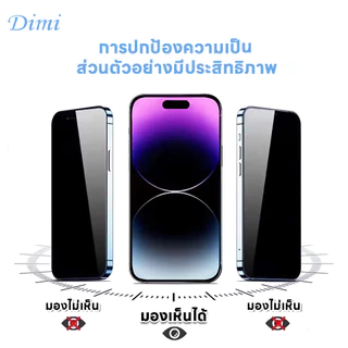 [มีกันขอบ] ฟิล์มกันมอง สำหรับiPhone 17 16 15 14 13 12 pro max 11 ฟิล์มกันเสือก 7 XS XR ฟิล์ม กันมองข้าง 14plus 7plus