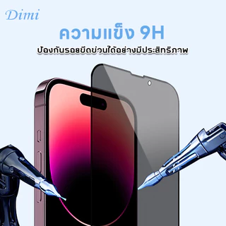 ฟิล์มกันมอง สำหรับiPhone 16 15 14 13,12 pro max 11 ฟิล์มกันเสือก X 8 7 XS max XR ฟิล์ม กันมองข้าง 14plus 7plus 14Promax