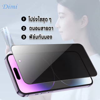 [มีกันขอบ] ฟิล์มกันมอง สำหรับiPhone 17 16 15 14 13 12 pro max 11 ฟิล์มกันเสือก 7 XS XR ฟิล์ม กันมองข้าง 14plus 7plus