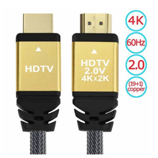 สาย HDMI 2.0 CABLE HDMI 2.0 4K 1.8M/10M/15M สายเชื่อมต่อ HDMI