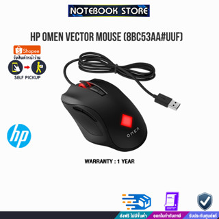 HP OMEN Vector Mouse (8BC53AA#UUF)/ประกัน1y