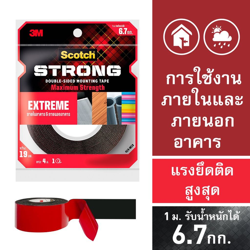 เทปกาวสองหน้าสีดำ แรงยืดติดสูง 3M SCOTCH EXTREME STRONG MOUNTING TAPE - รูปที่ 2