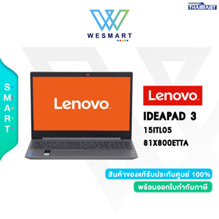 ⚡️สินค้าใหม่มือหนึ่ง⚡️NOTEBOOK (โน้ตบุ๊ค) LENOVO IDEAPAD 3 15ITL05- 81X800ETTA /Warranty 1Year ADP+1Years Premium Care