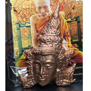 พระลักษณ์หน้าทอง หลวงปู่กาหลง เขี้ยวแก้ว รุ่นครอบเศียรพระลักษณ์ ปี50 เนื้อทองแดงนอกผสมชนวน วัดเขาแหลม  #พระลักษณ์หน้าทอง