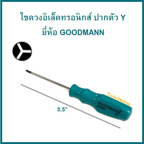 GOODSMANN ไขควงอิเล็กทรอนิกส์ ปากตัว Y (ปากแฉกวาย)