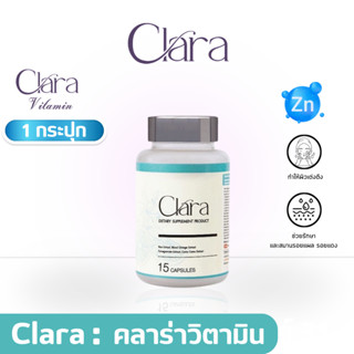 Clara Vitamin บำรุงผิวหน้า ลดสิว