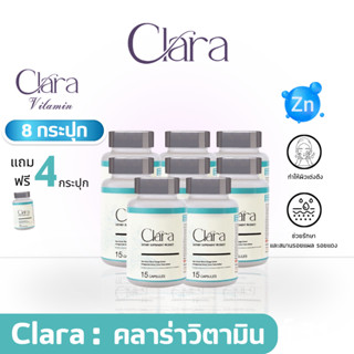 Clara Vitamin บำรุงผิวหน้า ลดสิว 8 แถม 4