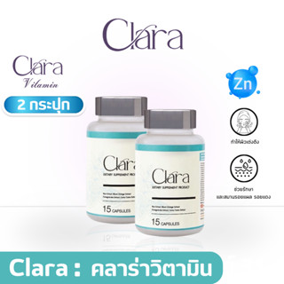 Clara Vitamin บำรุงผิวหน้า ลดสิว 2 กระปุก