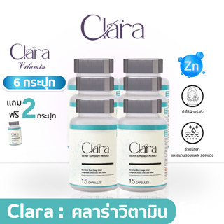 Clara Vitamin บำรุงผิวหน้า ลดสิว 6 แถม 2