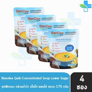 BlenDee Quik เบลนดีควิก สูตรเนื้อไก่น้ำตาลต่ำ [4 ซอง สีฟ้า] อาหารสำหรับผู้ป่วย อาหารปั่นสำเร็จรูป Low Sugar