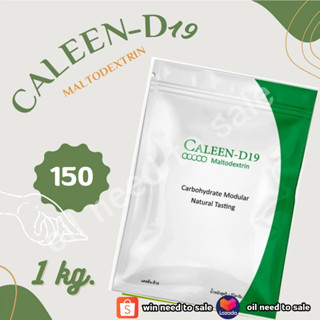 Caleen-D19 Maltodextrin ของแท้ 100% ส่งได้ทุกวันไม่ต้องรอนาน มีกันกระแทกทุกกล่อง