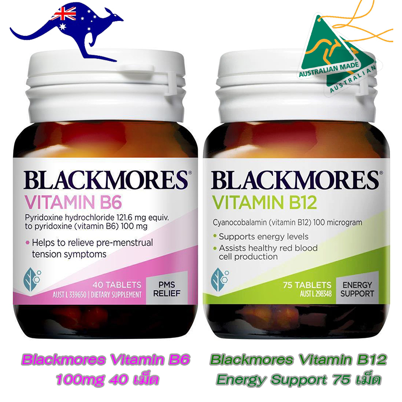 Blackmores Vitamin B6 40 เม็ด , Blackmores Vitamin B12 75 เม็ด