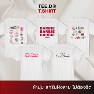 TEE.DD.TSHIRT เสื้อยืด Cotton TC Barbie Look 1 เสื้อยืดสกรีนตัวหนังสือ สกรีนฝังในเนื้อผ้า ผ้านุ่ม ไม่ย้วย ไม่ต้องรีด