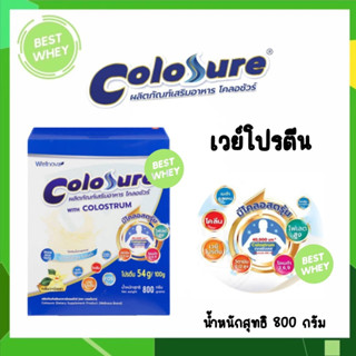 Colosure โคลอชัวร์ ผลิตภัณฑ์เสริมอาหาร มีโคลอสตรุ้ม ไขมันต่ำ ไม่เติมน้ำตาลทราย ขนาด 800 กรัม 6074