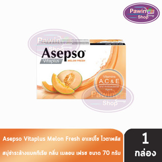 Asepso Soap Vitaplus Melon Fresh สบู่ อาเซปโซ วีต้าพลัส กลิ่นเมลอน เฟรช 70 กรัม [1 ก้อน] สีส้ม