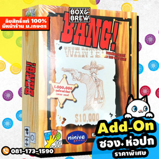 เกมคาวบอย ! Bang ! the Dice [ฟรีของแถม+ฟรีห่อของขวัญ] ( TH / EN ) board game บอร์ดเกม