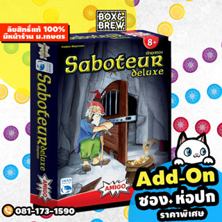 Saboteur Deluxe นักขุดทอง [ฟรีของแถม] (Thai Version) board game บอร์ดเกม boardgame