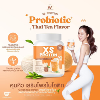 XS PROTEIN Thai tea โปรตีนสูตรชาไทย คุมหิว+เสริมโพรไบโอติก