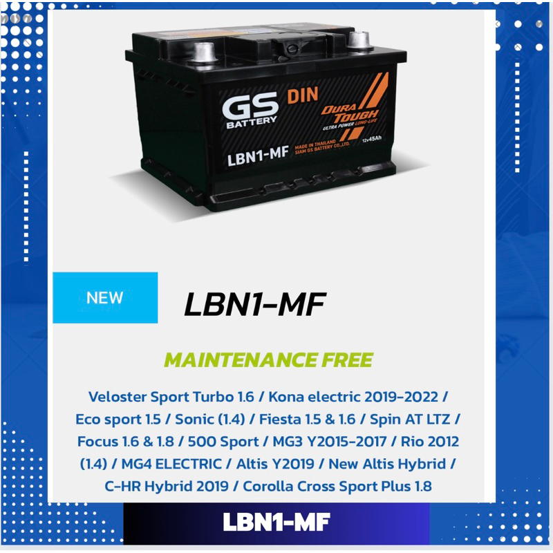แบต LBN1-MF แบตเตอรี่รถยนต์ GS Battery ขั้วจม DIN45 แบต GS LBN1 แบตรถ Altis , MG3 , Focus แบต 45 เเอ