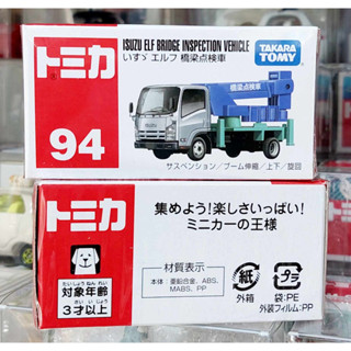 sh โมเดลรถอีซูซุ เอลฟ์โทมิก้าขนาดเล็ก Tomy Tomica 🔆 No.94 ISUZU ELF BRIDGE INSPECTION VEHICLE สีน้ำเงิน ใหม่ พร้อมจัดส่ง