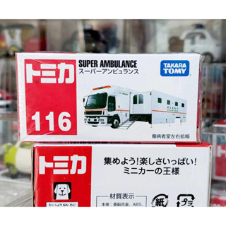 sh โมเดลรถอีซูซุ เอลฟ์โทมิก้าขนาดเล็ก Tomy Tomica 🔆 No.116 ISUZU Super Ambulance Diecast Truck ใหม่ พร้อมจัดส่ง